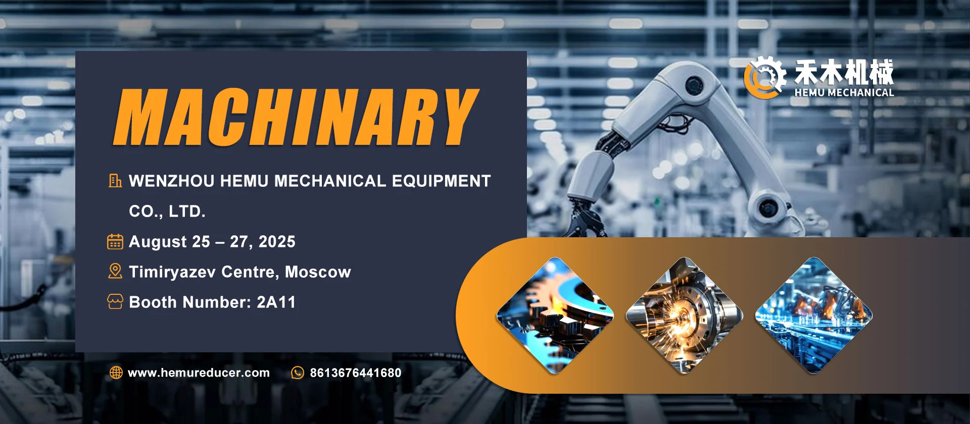 HEMU 2025 China International Machinery изложба